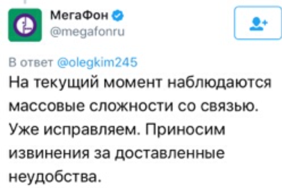 Почему пишет сеть занята мегафон